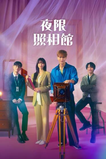 午夜档案室封面